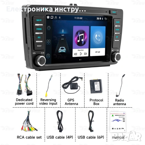 7” Android мултимедия за Skoda Octavia 2 A5 (2004–2013) | CarPlay | GPS | WiFi | DSP, снимка 7 - Аксесоари и консумативи - 53959403