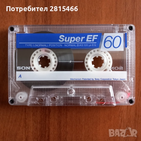Лот 10бр. SONY EF60 аудио касети, снимка 11 - Аудио касети - 52086502