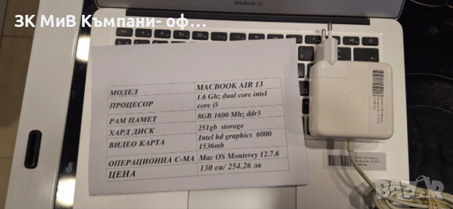Apple MacBook Air 13" 07011-25, снимка 3 - Apple iPhone - 53021582