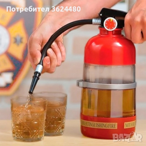 Пожарогасител Диспенсър за напитки 1118