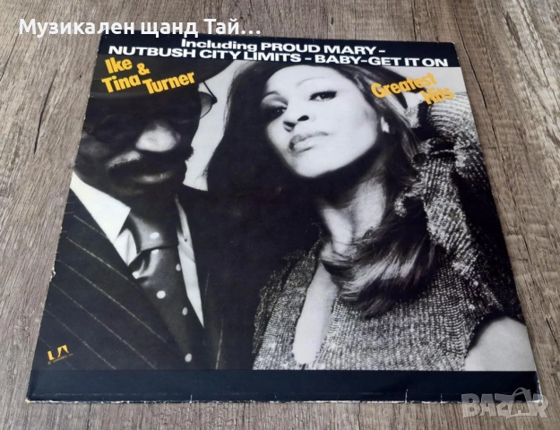 Грамофонни Плочи - Поп - Рок: Ike & Tina Turner - Greatest Hits