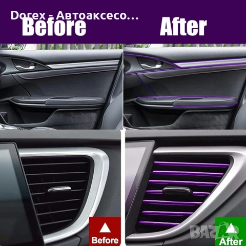 Интериорна декоративна лента за кола 5 м + инструмент - различни цветове, снимка 9 - Аксесоари и консумативи - 53899454