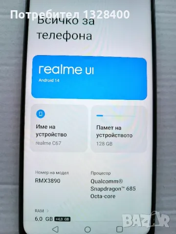 realme c67 256gb 8 gb ram  dual, снимка 3 - Други - 48839718