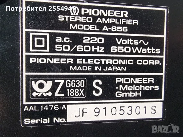 Pioneer A-656 Integrated amplifier, снимка 10 - Ресийвъри, усилватели, смесителни пултове - 47411175