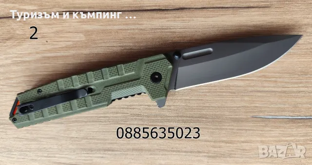 Сгъваеми ножчета - 3 модела , снимка 14 - Ножове - 50181646