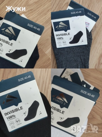 НОВИ мъжки чорапи, различни цветове, снимка 4 - Мъжки чорапи - 51074849