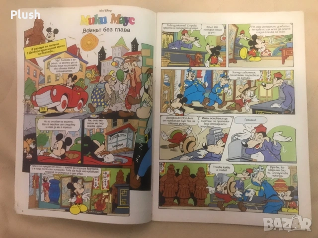 Списания Мики Маус , комикси от 2003 година, снимка 6 - Списания и комикси - 53056459