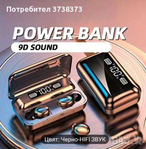 Безжични Слушалки , снимка 6 - Безжични слушалки - 46632769