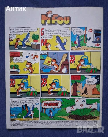 Старо Френско Списание Pif Gadjet Rahan 477 Брой / 1978 год., снимка 4 - Списания и комикси - 53618647