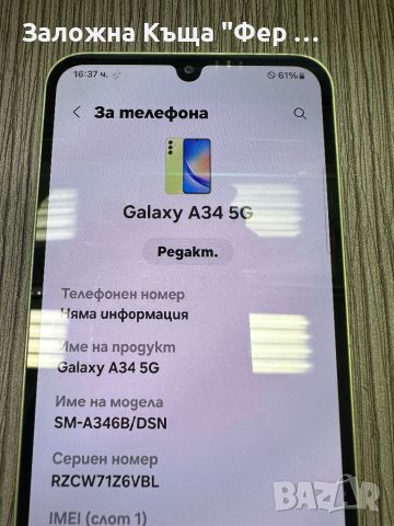 Samsung galaxy a34, снимка 8 - Samsung - 45825779