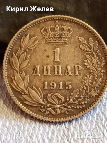Сребърна монета 1 динар 1915г. Сърбия Крал Петър първи за КОЛЕКЦИЯ 52276, снимка 2 - Нумизматика и бонистика - 52430616
