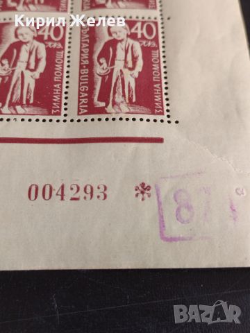 Възпоменателни пощенски марки "Зимна помощ"  1946г. за КОЛЕКЦИЯ 44492, снимка 6 - Филателия - 45279351