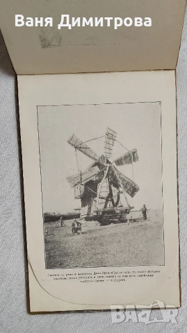 Дели-Ормана в картини. Фотографически снимки , снимка 10 - Други - 52268561