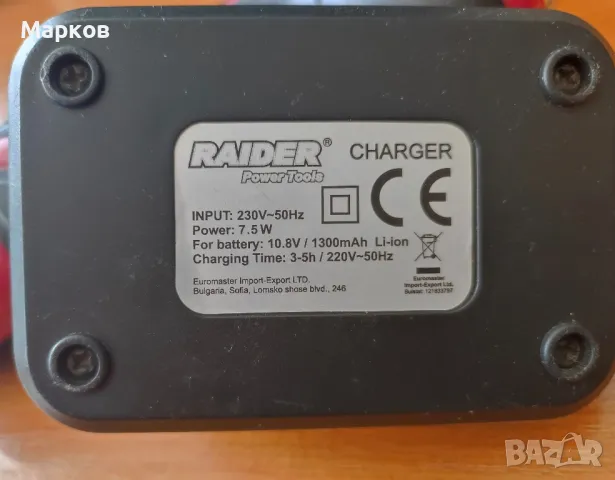 RAIDER - Акумулаторен Винтоверт, снимка 6 - Винтоверти - 50273334