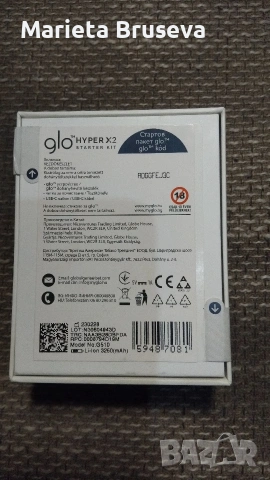 Чисто ново устройство glo x2, снимка 2 - Електронни цигари - 53183626