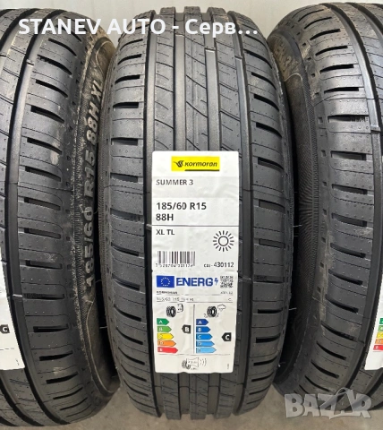 185/60/15 Kormoran ☀️ЧИСТО НОВИ ЛЕТНИ ГУМИ☀️, снимка 3 - Гуми и джанти - 53990341