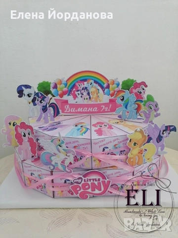Картонена торта " My little Pony " в розово