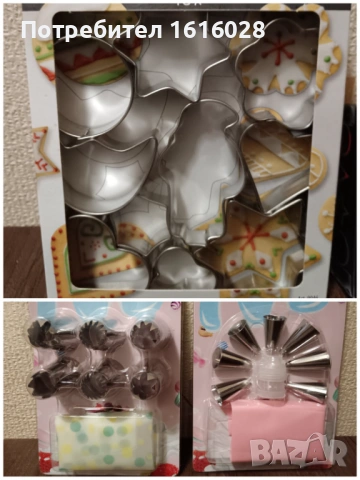 Сладкарски аксесоари,пошове с накрайници,форми за сладки.