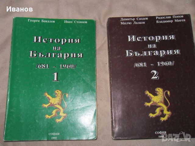  книги от български автори