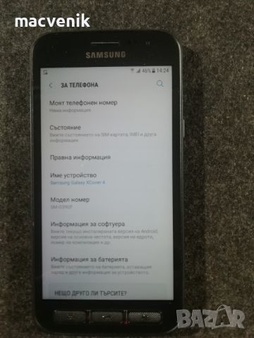 Samsung Galaxy Xcover 4, снимка 5 - Samsung - 46332441