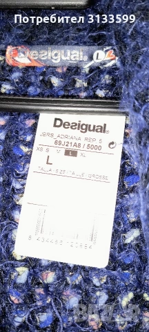 Дамска блуза "Desigual"- размер М; ЖИЛЕТКА "Desigual"- размер L , снимка 9 - Блузи с дълъг ръкав и пуловери - 44034746