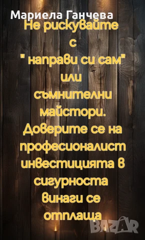 Електротехник  , снимка 11 - Електро услуги - 36999824