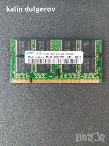рядка 1гб ддр за стар лаптоп, снимка 2 - Части за лаптопи - 53732748