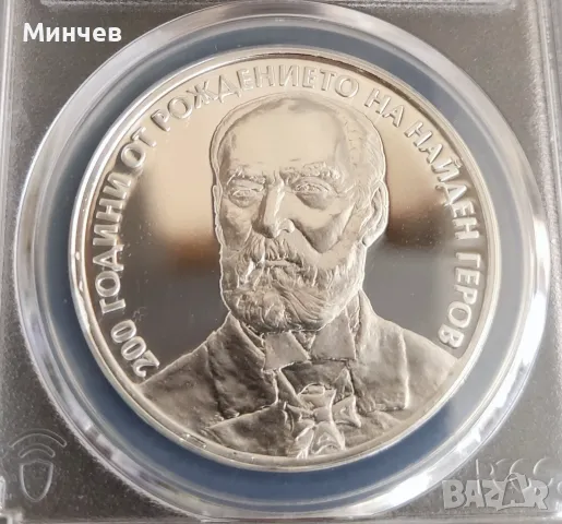 10лв Найден Геров PR 70 DCAM PCGS ТОП грейд само 10бр възпоменателна, снимка 3 - Нумизматика и бонистика - 47362667