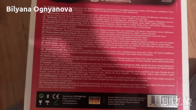 Мултикукър Brock MC 1003 Multicooker, снимка 11 - Мултикукъри - 53460868