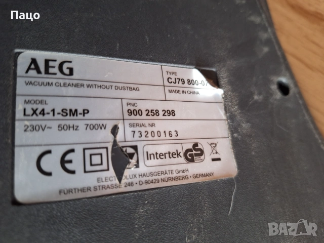 Прахосмукачка без торбичка AEG LX4-1-SM-P, 800 W,, снимка 7 - Прахосмукачки - 54160310