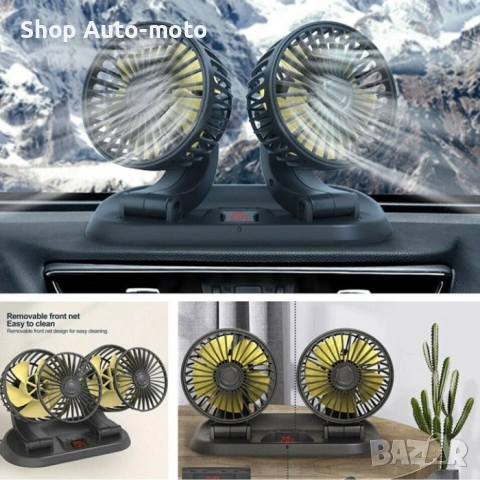 Вентилатор с вграден термометър Automat-Двоен, 12-24V