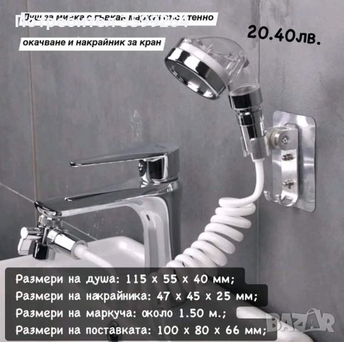 Разпродажба Всичко е ново от склада , снимка 16 - Други - 46746229