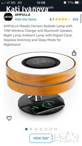 Нощна лампа AMPULLA Masdio Horizon с 10 W безжично зарядно устройство и Bluetooth високоговорител, н