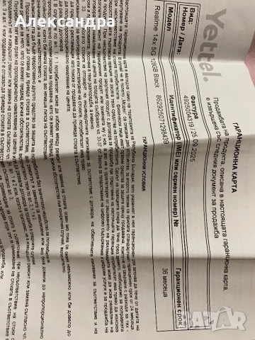 Realmi 14x нов с 3 г. Гаранция , снимка 6 - Други - 52578384