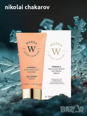 Warda Vitamin C gel serum , снимка 1 - Козметика за лице - 48686652