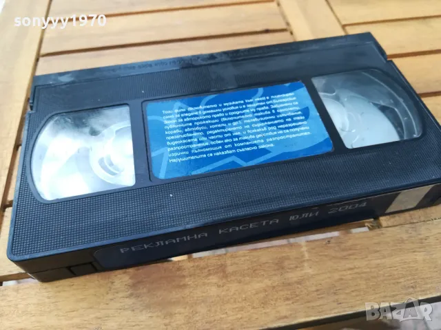 РЕКЛАМНА КАСЕТА ЮЛИ 2004-ORIGINAL VHS VIDEO 0505251735