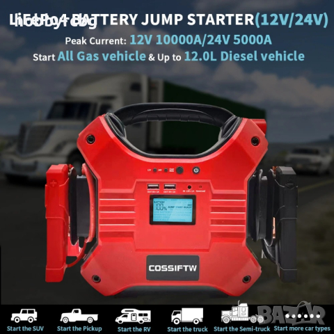 HD-311, Стартерно устройство Jump Starter 12V, 24V, 10000A, снимка 3 - Аксесоари и консумативи - 44950980