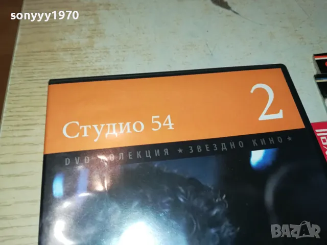 СТУДИО 54 ДВД 0904252000, снимка 3 - DVD филми - 49830923