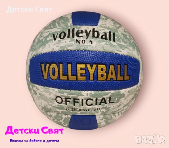 Волейболна топка, снимка 4 - Детски топки - 45914863
