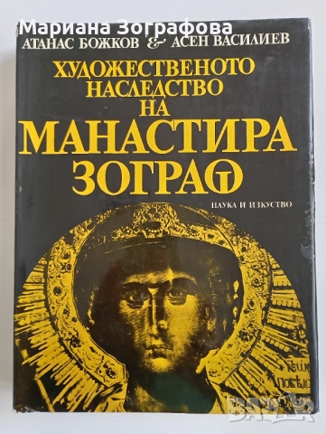 Декорация, Елемент от ритуално пано на Бог Тангра, - "Тракийско изкуство", - Писци Зерлин, Картички, снимка 14 - Колекции - 49089280