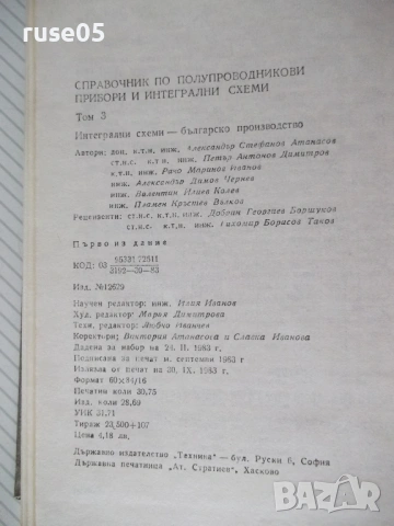 Книга "Справочник по полупровод.прибори....-А.Атанасов"-492с, снимка 9 - Енциклопедии, справочници - 54166253