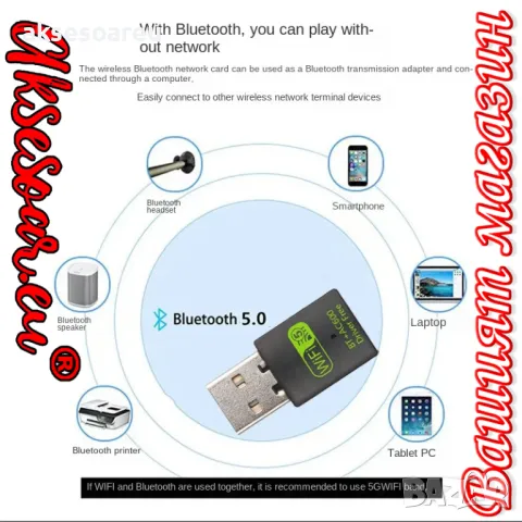 2 в 1 USB WiFi Bluetooth 5.0 адаптер 600 Mbps Dual Band 2.4/5Ghz Безжичен мрежов приемник Wi-Fi , снимка 8 - Кабели и адаптери - 48115806