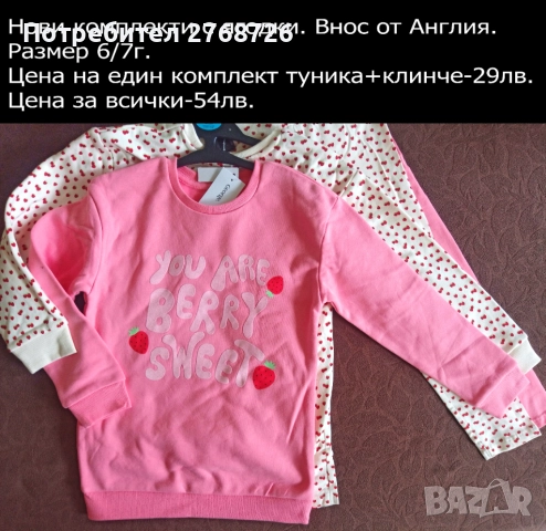 Нови дрехи, повечето внос от Англия, САМО Размер 6-7г, снимка 11 - Други - 45233802