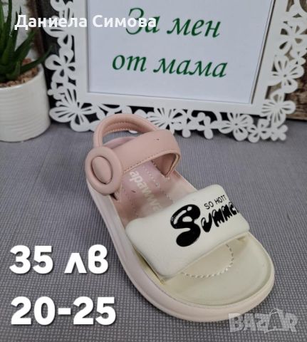 Нови модели детски сандали за момиче, снимка 11 - Детски сандали и чехли - 45877572