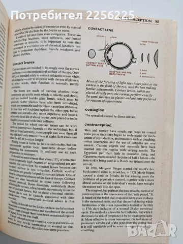 Семейна медицинска енциклопедия/Илюстровано ръководство, снимка 7 - Енциклопедии, справочници - 53402398