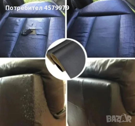 Самозалепваща еко кожа за поправка на кожени изделия, снимка 4 - Аксесоари и консумативи - 51651979