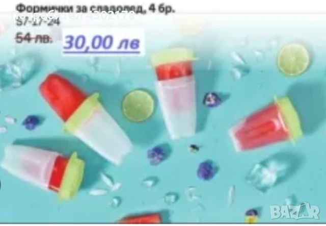 съдове за замразяване , снимка 12 - Други - 50669782