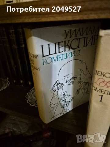 Томове Уилям Шекспир, снимка 3 - Художествена литература - 52435689