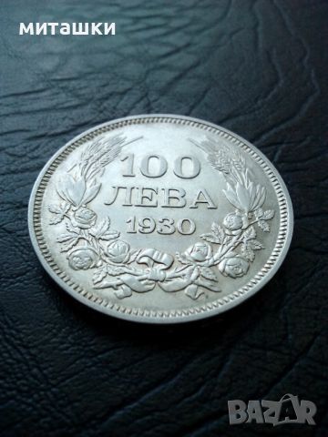 100 лева 1930 година сребро цар Борис, снимка 1 - Нумизматика и бонистика - 45699120