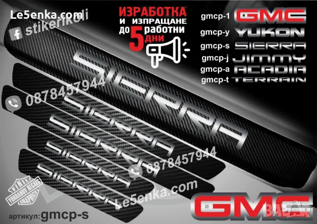 ПРАГОВЕ карбон GMC JIMMY фолио стикери gmcp-j, снимка 2 - Аксесоари и консумативи - 43510701